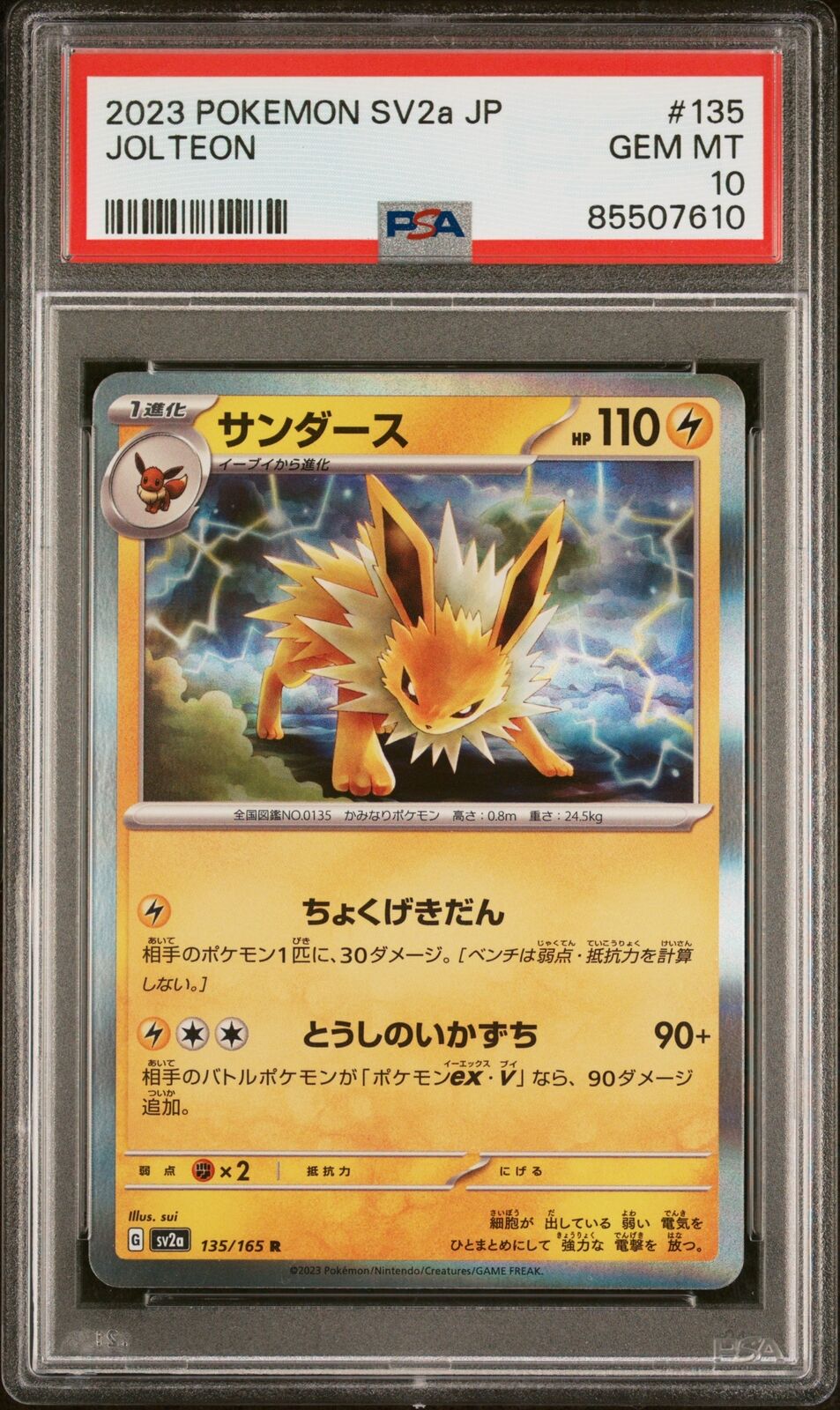 PSA 10 GEM MINT JAPANESE POKEMON 2023 JOLTEON 135/165 POKEMON 151 SV2a –  PKMhobby