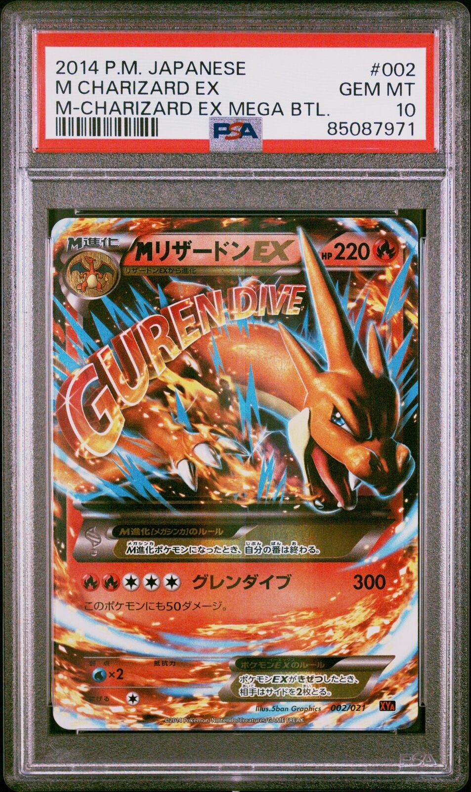 PSA 10 GEM MINT JAPANESE POKEMON 2014 M CHARIZARD EX 002/021 M CHARIZARD EX XYA