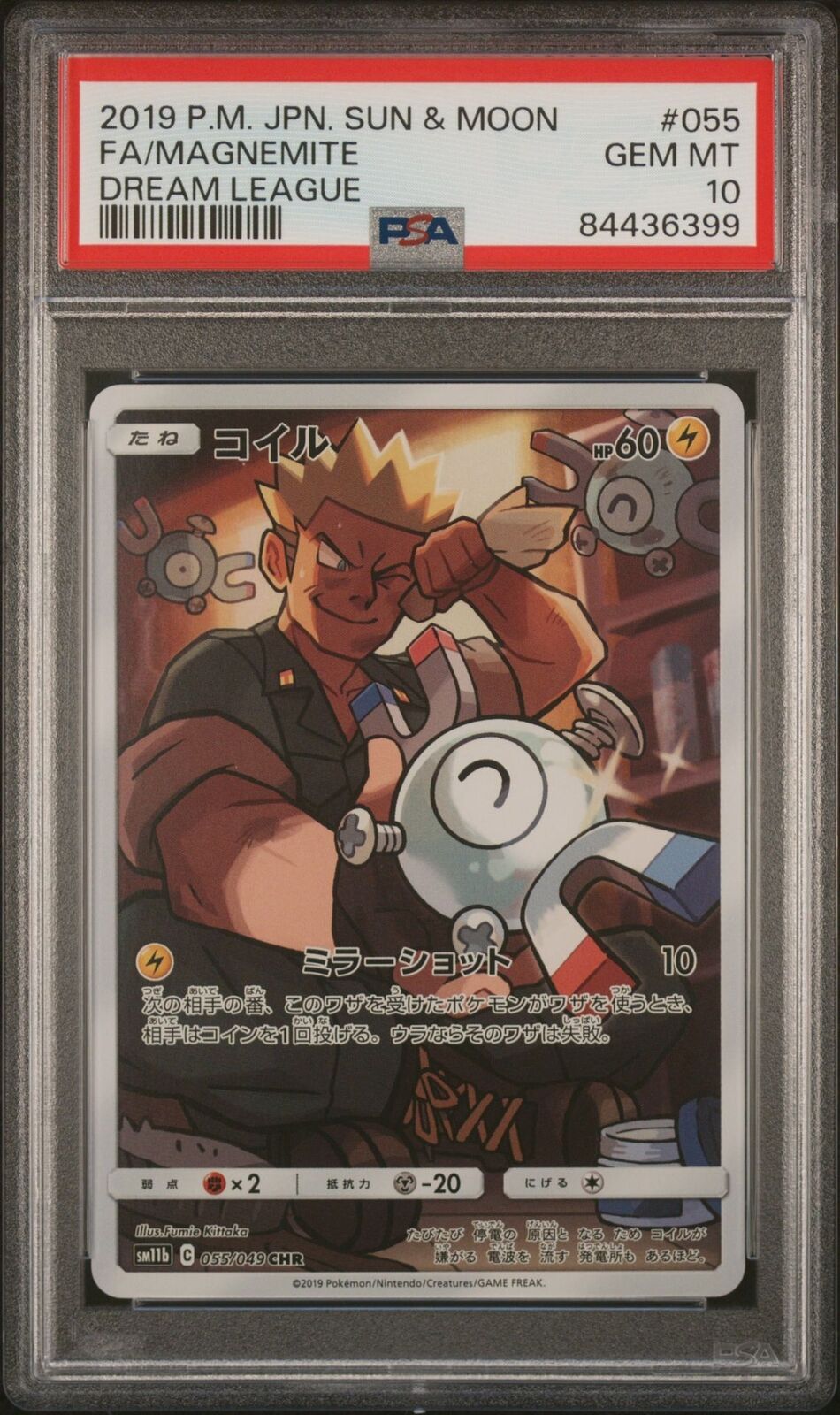 PSA 10 GEM MINT JAPANESE POKEMON 2019 MAGNEMITE 055/049 DREAM LEAGUE SM11b