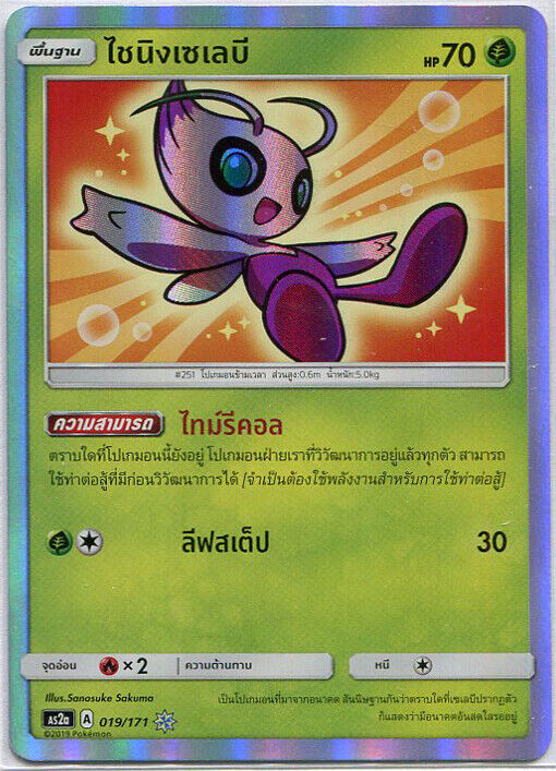 THAI Pokemon Card Legends Awakened Shining Celebi 019/171 As2a Holo Rare NM/M