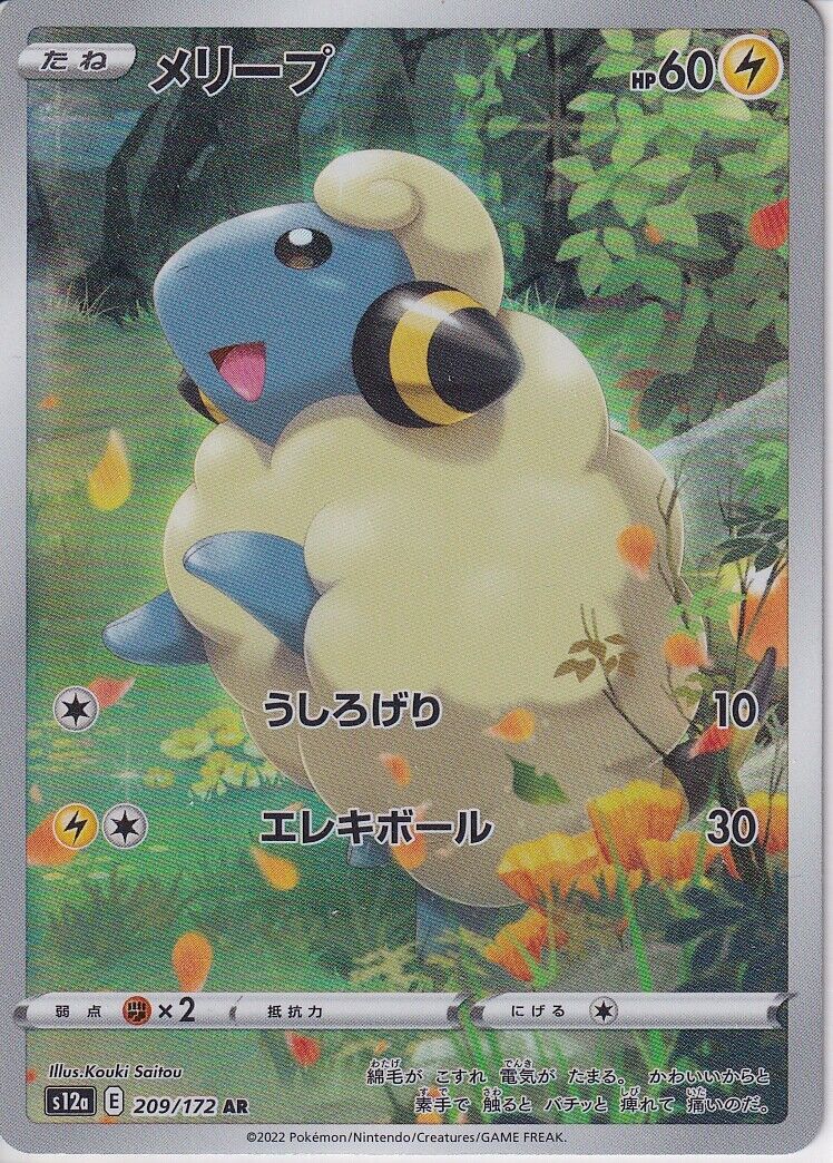 Japanese Pokemon Card Mareep AR 209/172 VSTAR Universe s12a