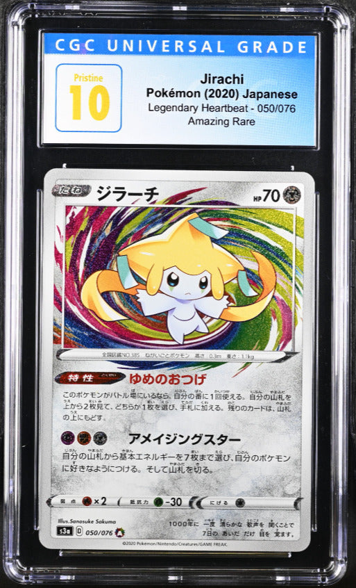 CGC 10 PRISTINE Japanese Pokemon 2020 Jirachi 050/076 Amazing Rare S3a