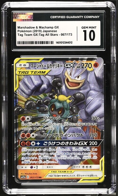 CGC 10 GEM MINT Japanese Pokemon 2019 Marshadow & Machamp GX 067/173 Tag SM12a