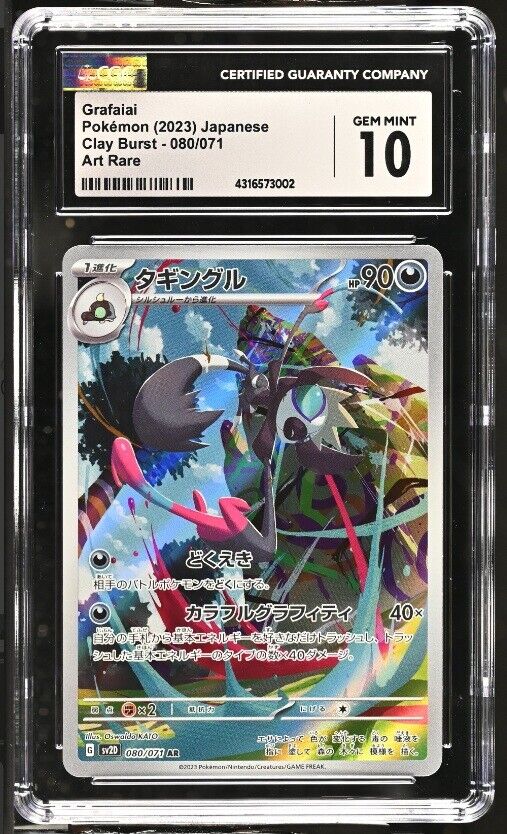 CGC 10 GEM MINT Japanese Pokemon 2023 Grafaiai 080/071 Clay Burst - sv2D