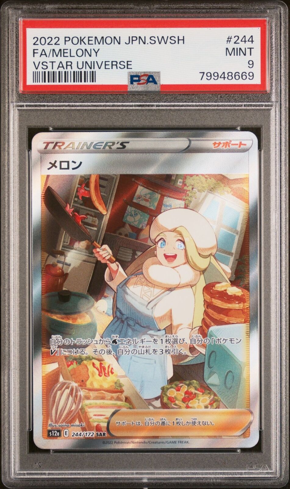 PSA 9 MINT JAPANESE POKEMON 2022 MELONY 244/172 VSTAR UNIVERSE S12a