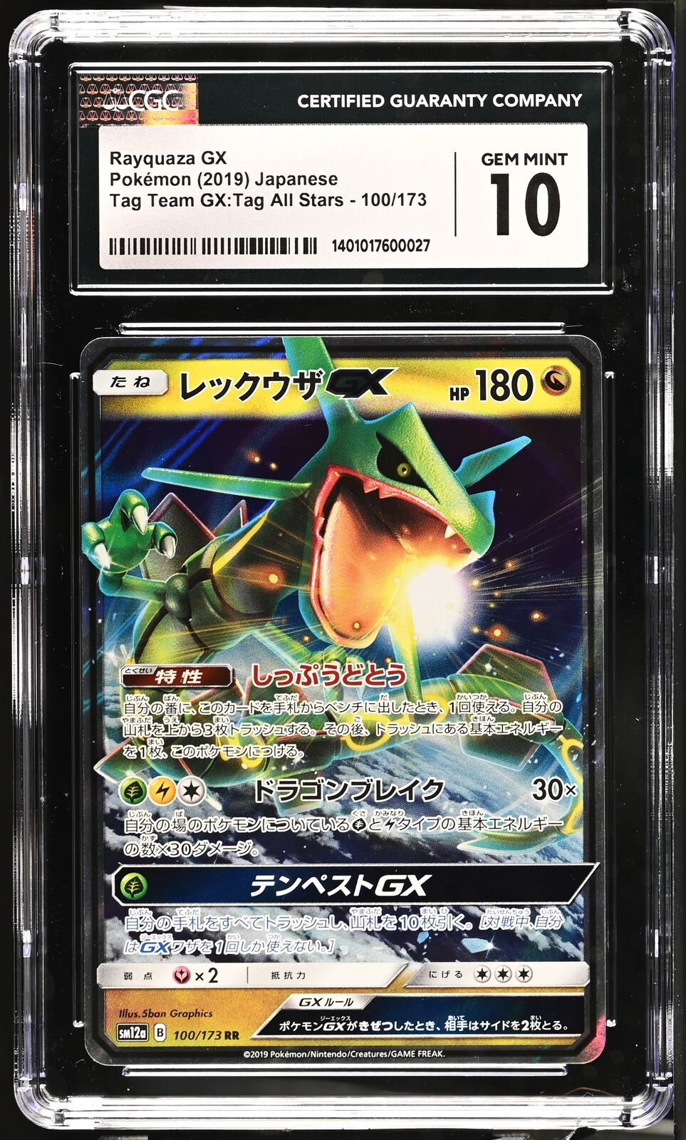 CGC 10 GEM MINT Japanese Pokemon 2019 Rayquaza GX 100/173 Tag Team GX SM12a Rare