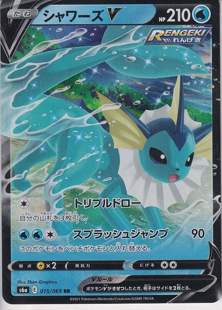 Japanese Pokemon Card Vaporeon V RR 015/069 Eevee Heroes S6a