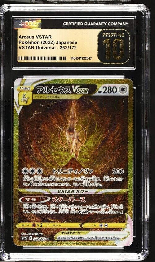 CGC 10 PRISTINE Japanese Pokemon 2022 Arceus VSTAR 262/172 VSTAR Universe S12a