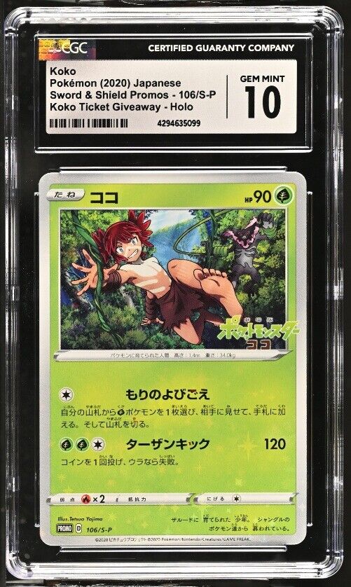 CGC 10 GEM MINT Japanese Pokemon 2020 Koko 106/S-P Sword & Shield PROMO