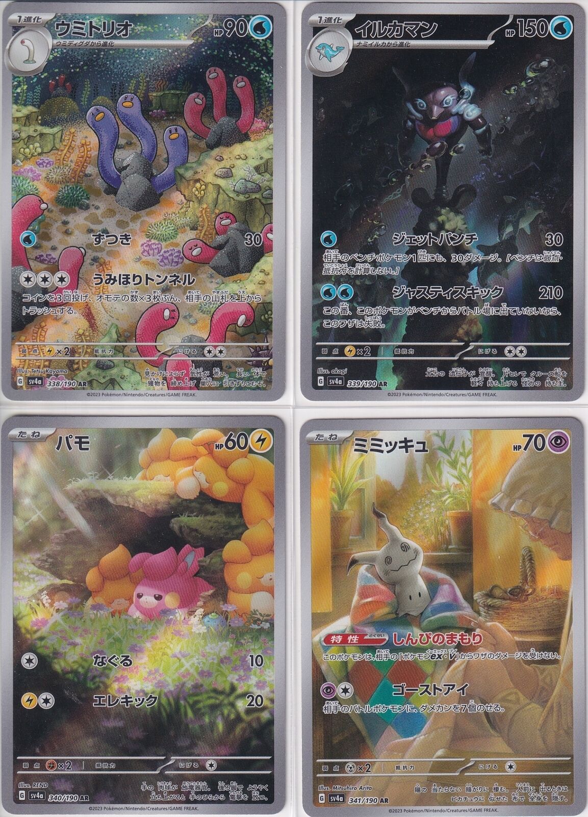 Set 4 Japanese Pokemon Card Shiny Treasure ex AR 338 339 340/190 341/190 SV4a