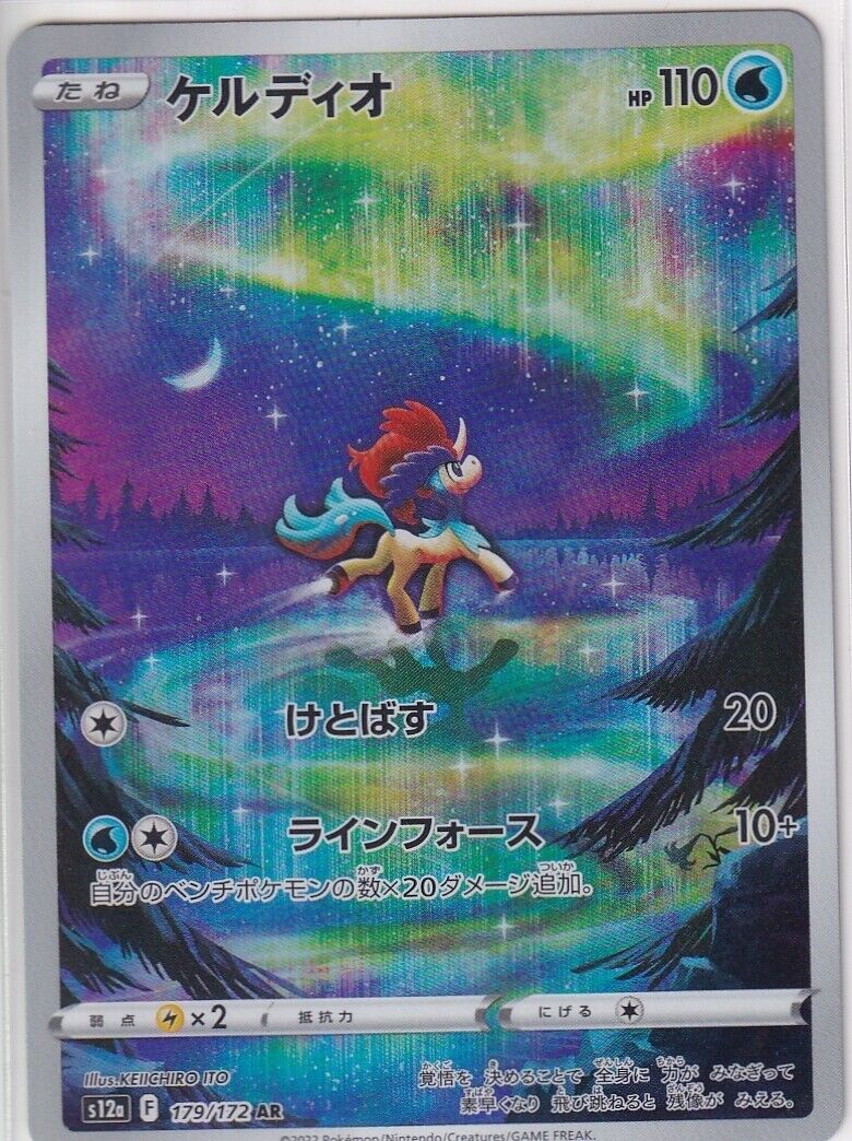 Japanese Pokemon Card Keldeo AR 179/172 VSTAR Univers S12a