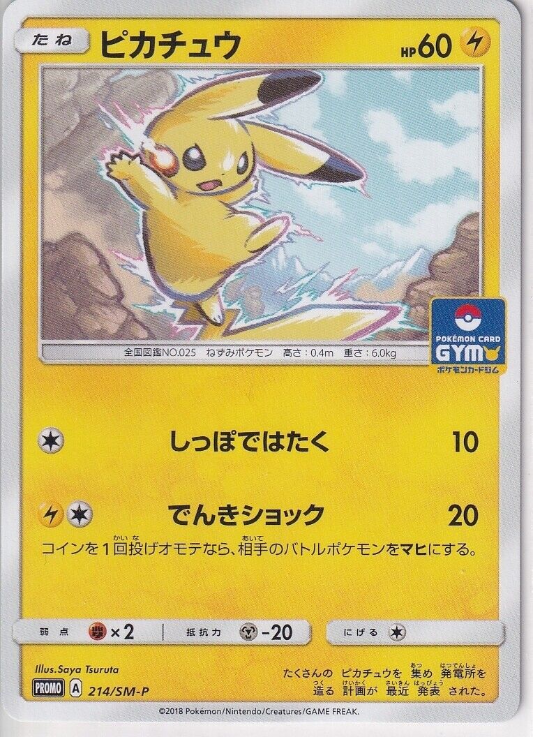 Japanese Pokemon Card Pikachu 214/SM-P Gym Pack PROMO