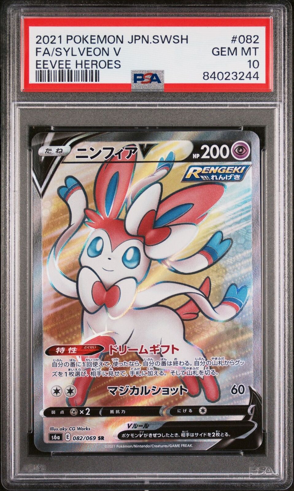 PSA 10 GEM MINT JAPANESE POKEMON 2021 SYLVEON V 082/069 EEVEE HEROES S6a