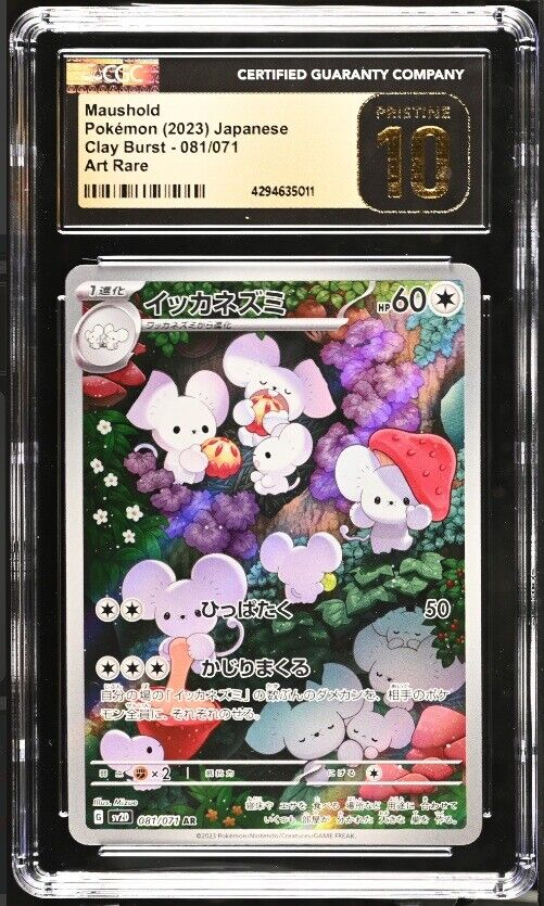 CGC 10 PRISTINE Japanese Pokemon 2023 Maushold 081/071 Clay Burst SV2D