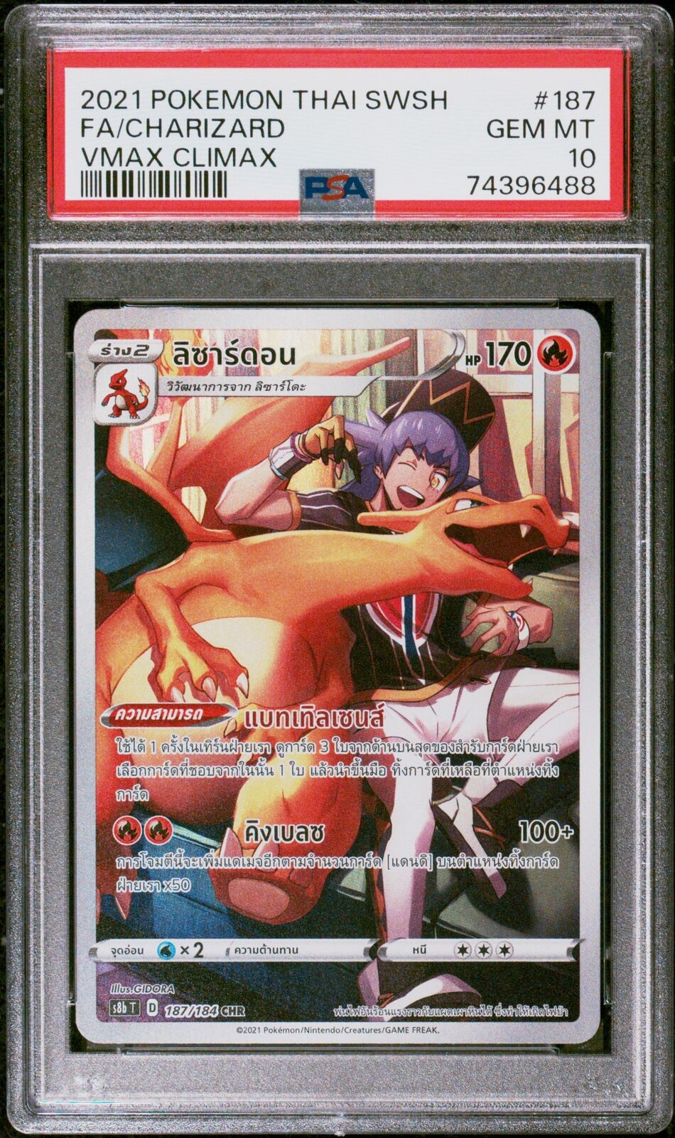 PSA 10 GEM MINT THAI LANGUAGE POKEMON 2021 CHARIZARD 187/184 VMAX CLIMAX S8b T