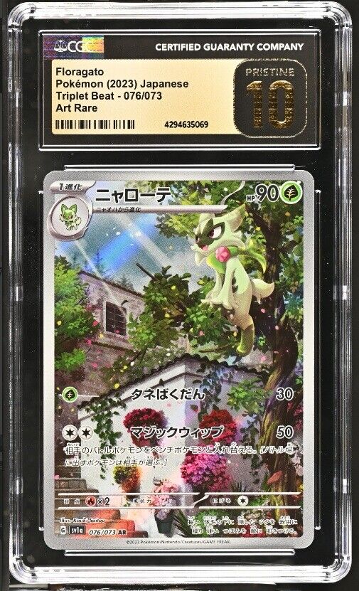 CGC 10 PRISTINE Japanese Pokemon 2023 Floragato 076/073 Triplet Beat SV1a