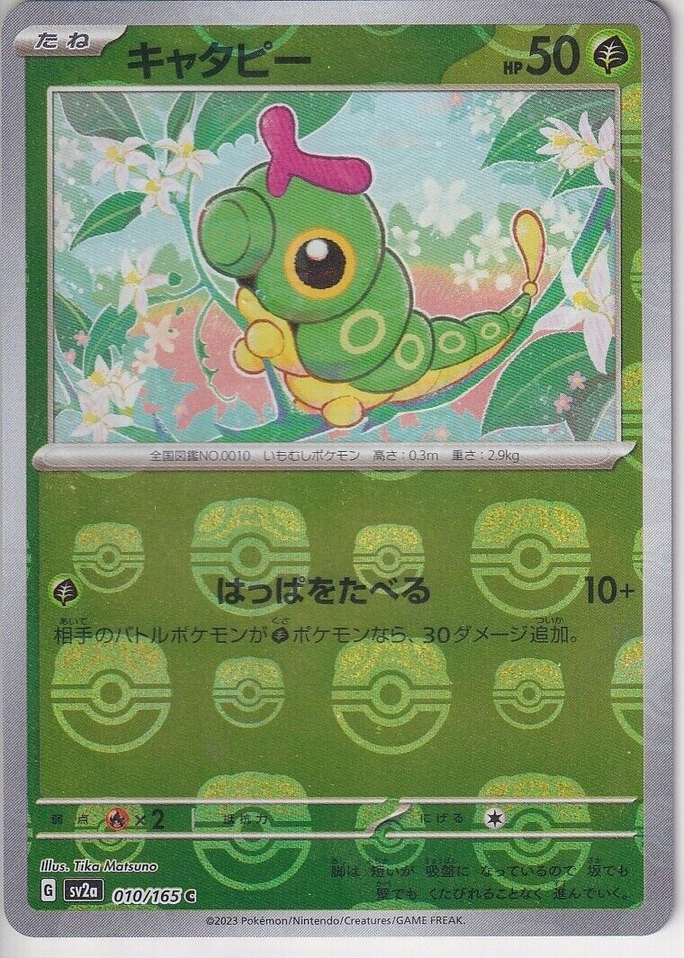 Japanese Pokemon Card Caterpie 010/165 Master Ball HOLO Sv2a