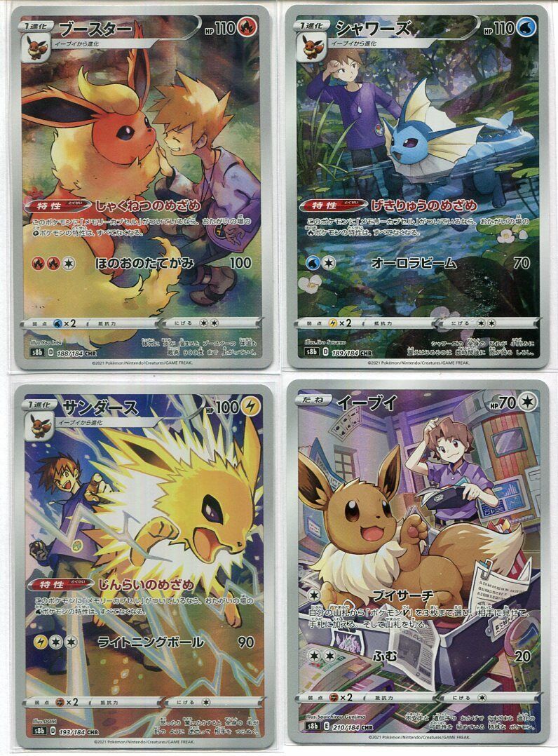 Japanese Pokemon Card Set 4 VMAX Climax CHR Eevee Vaporeon Flareon Jolteon S8b