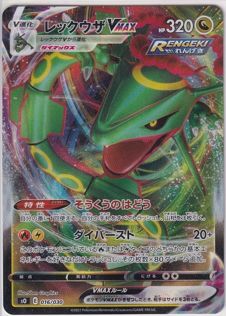 Japanese Pokemon Card Rayquaza VMAX 016/030 VMAX Deck Set SO