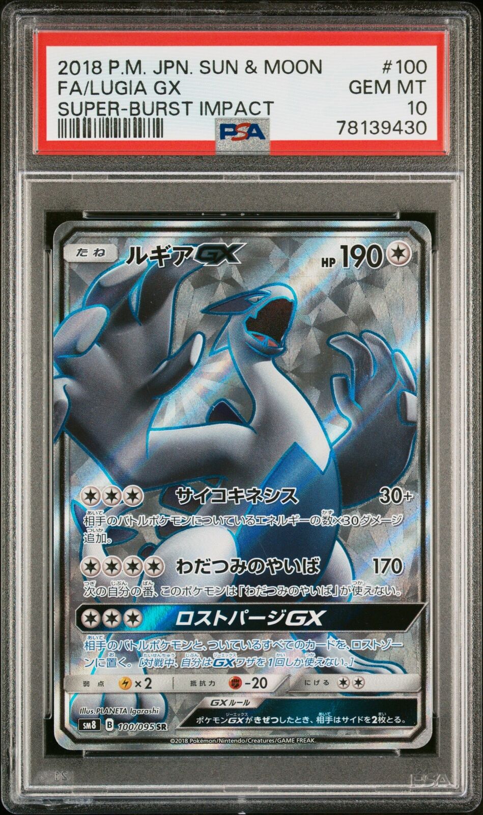 PSA 10 GEM MINT JAPANESE POKEMON 2018 LUGIA GX 100/095 BURST IMPACT SM8