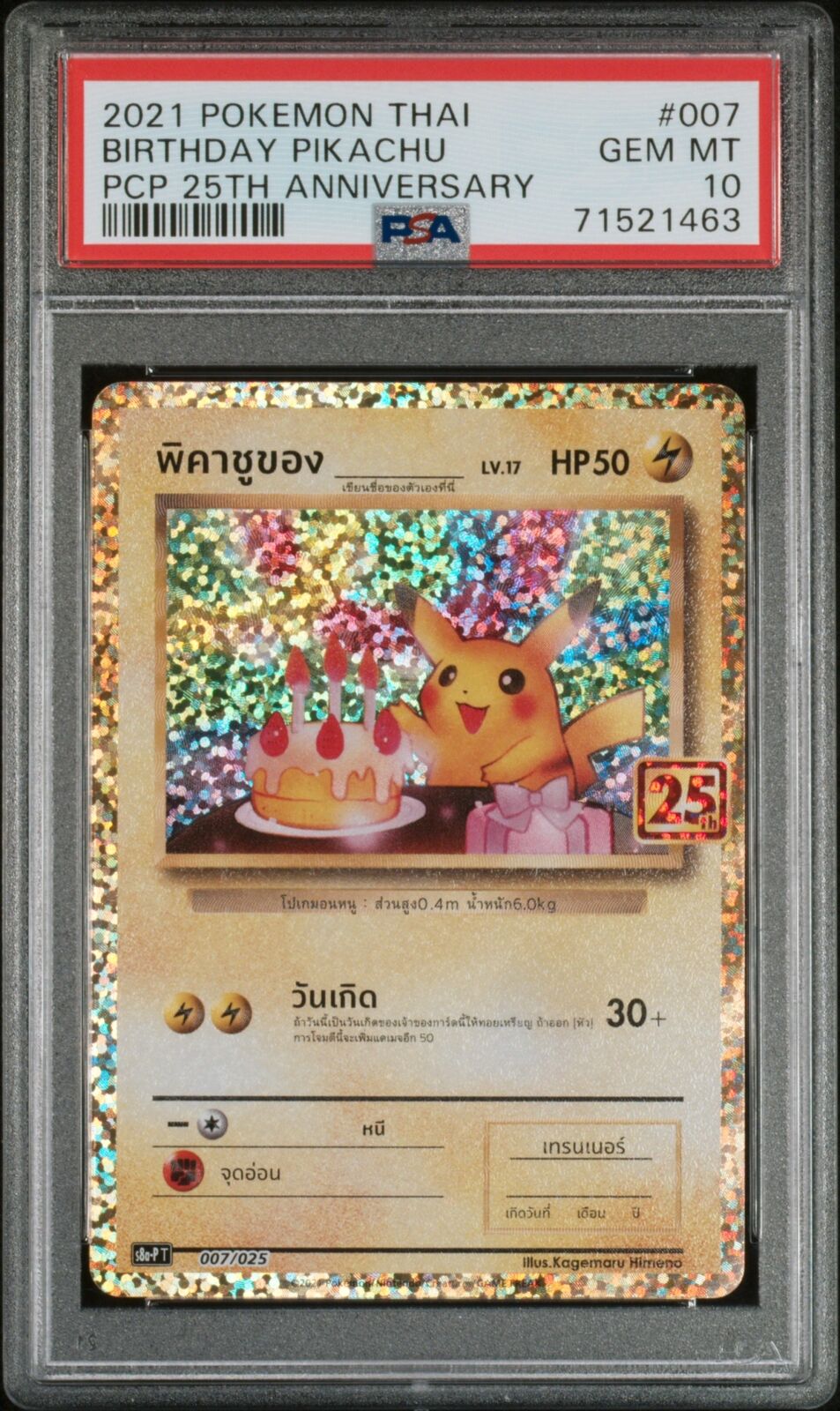 PSA 10 GEM MINT THAI LANGUAGE POKEMON 2022 BIRTHDAY PIKACHU HOLO 007/025 S8aP T