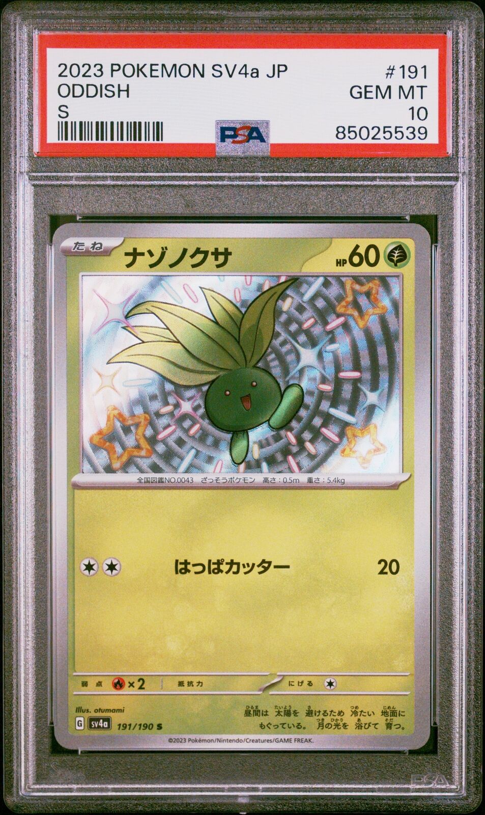 PSA 10 GEM MINT JAPANESE POKEMON 2023 ODDISH 191/190 SHINY TREASURE ex S SV4a