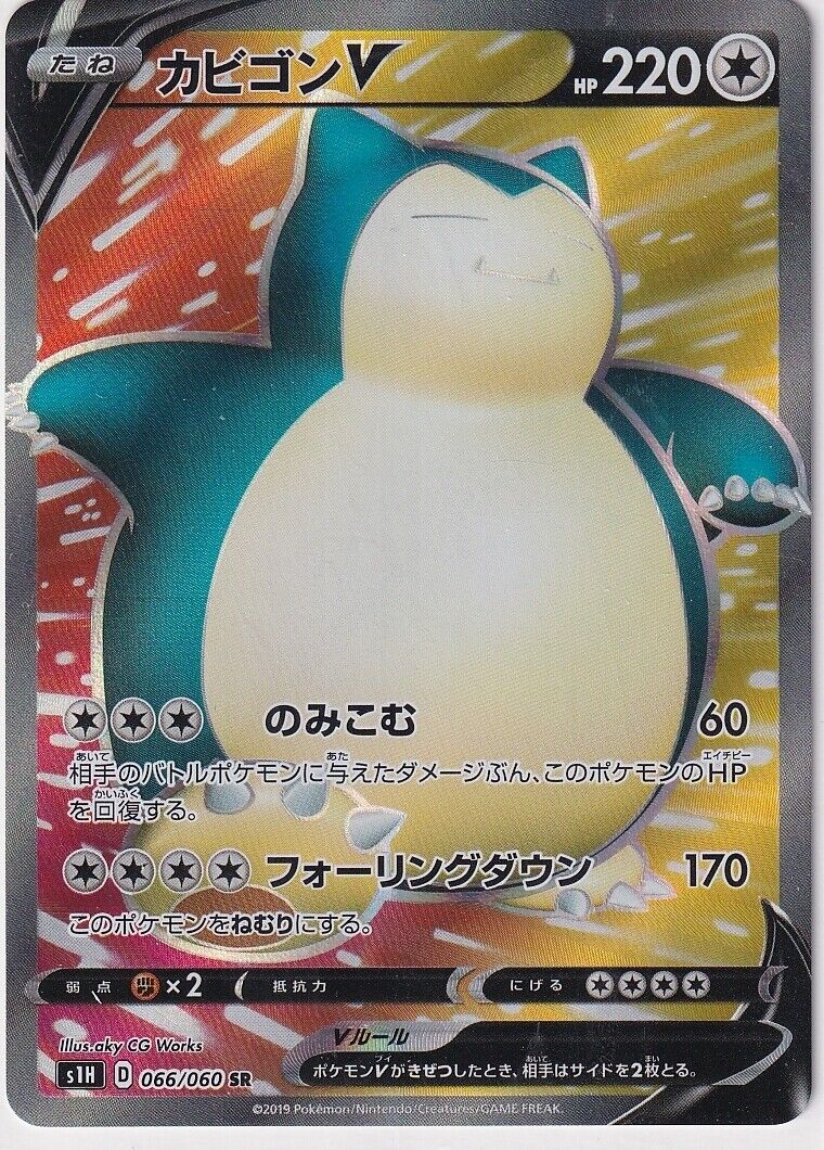 Japanese Pokemon Card Snorlax V 066/060 SR Sword & Shield Japanese Pokemon Card Snorlax V 066/060 SR Sword & Shield