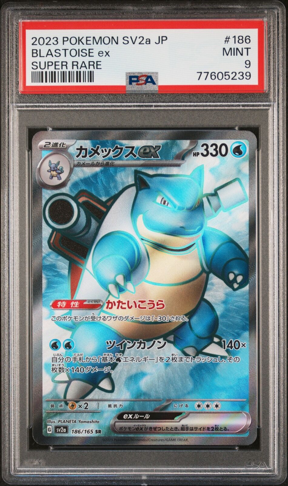 PSA 9 MINT JAPANESE POKEMON 2023 BLASTOISE ex 186/165 POKEMON 151 SV2a