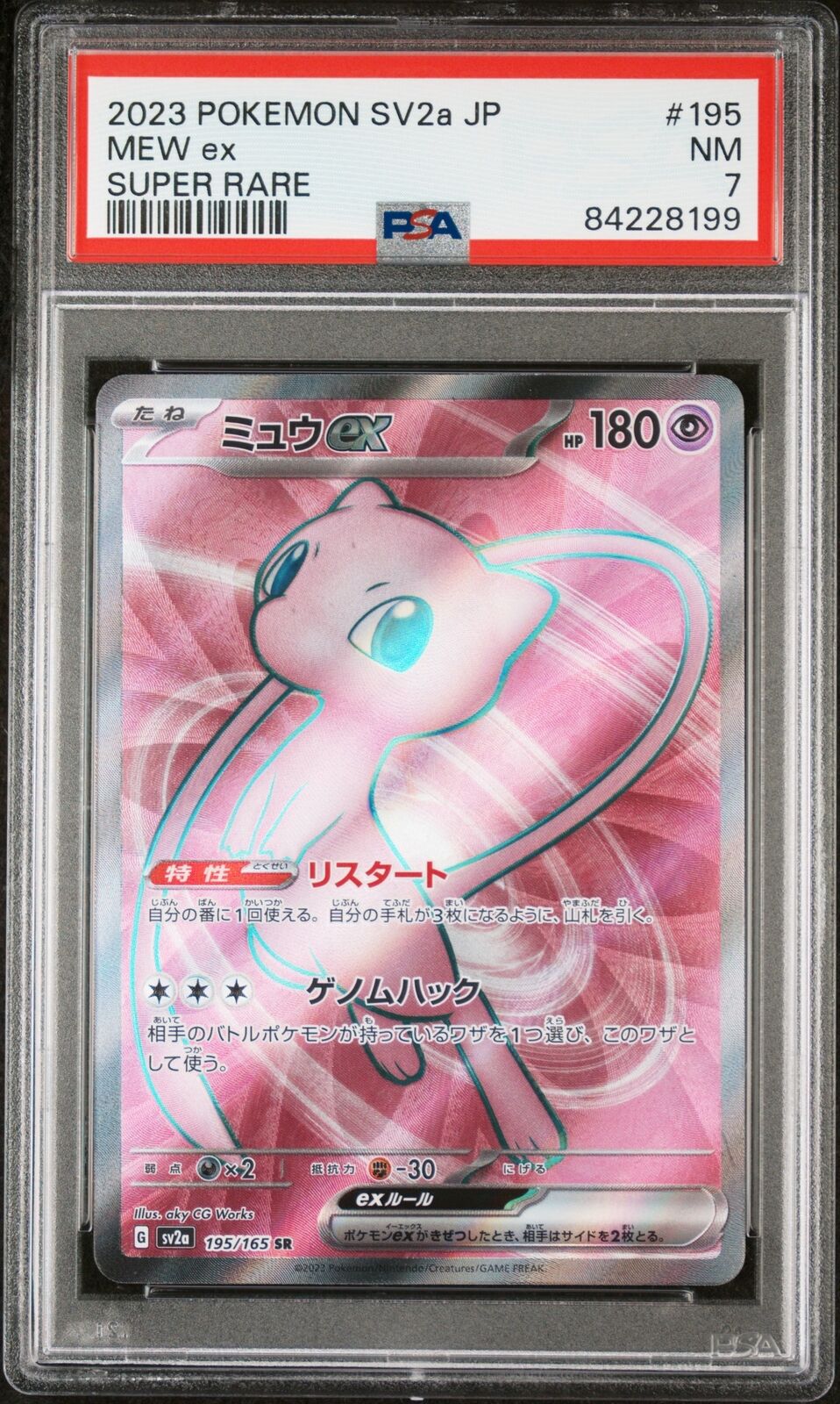 PSA 7 NEAR MINT JAPANESE POKEMON 2023 MEW ex 195/165 POKEMON 151 SV2a