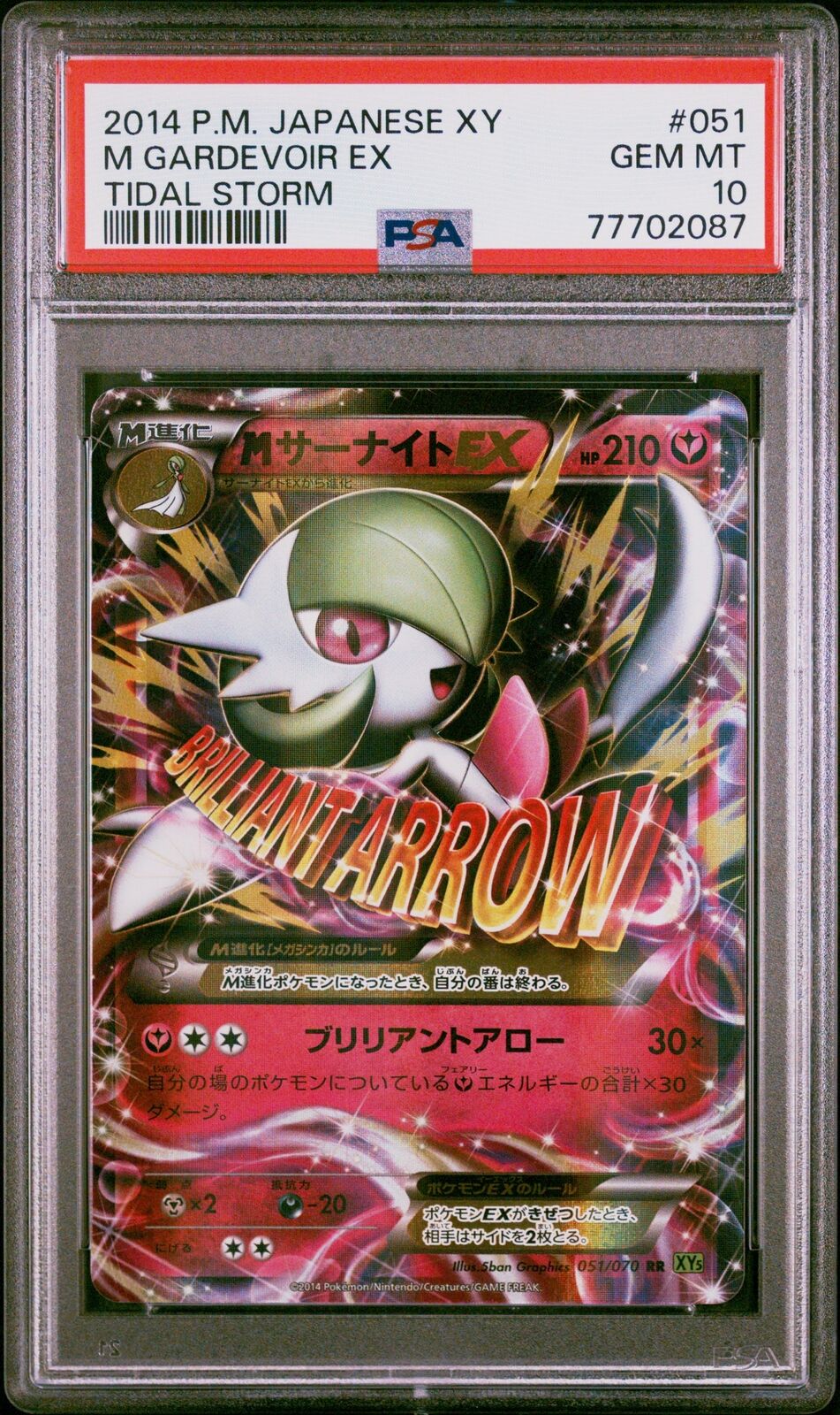 PSA 10 GEM MINT JAPANESE POKEMON 2014 M GARDEVOIR EX 051/070 TIDAL STORM XY5