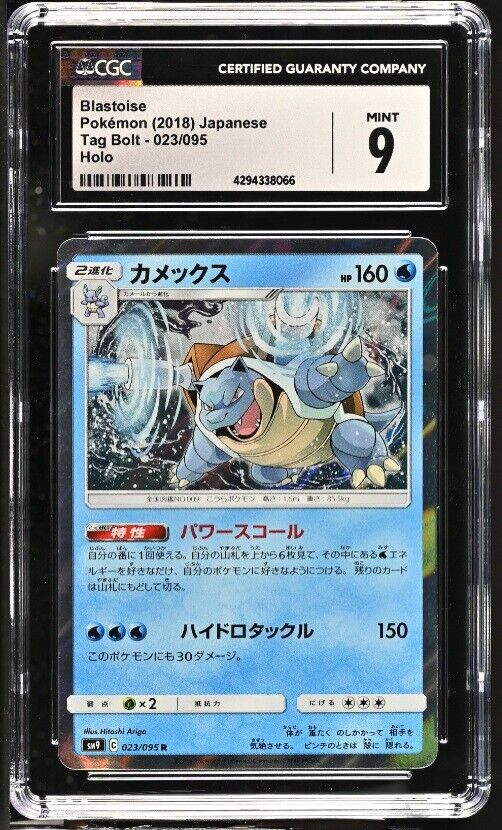 CGC 9 MINT Japanese Pokemon 2018 Blastoise 023/095 Tag Bolt SM9