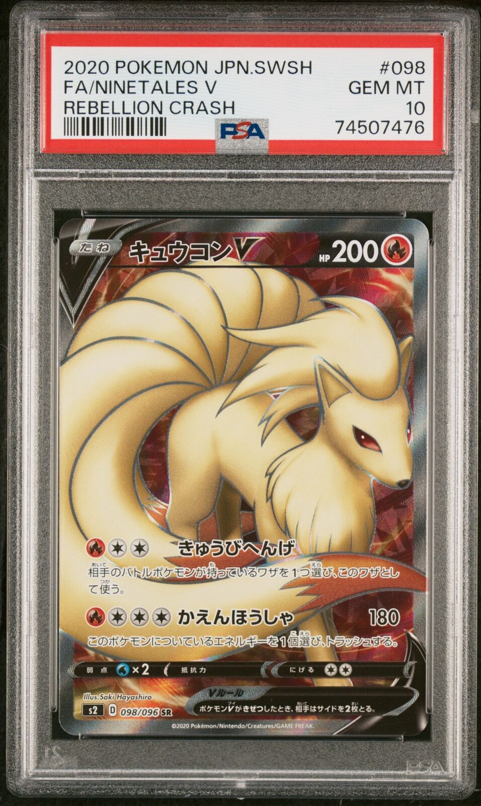 PSA 10 GEM MINT JAPANESE POKEMON 2020 NINETALES V 098/096 REBELLION CRASH s2