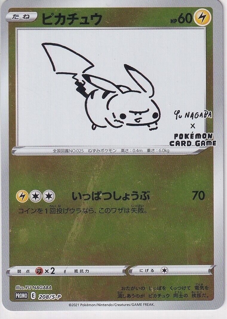 Japanese Pokemon Card Pikachu 208/S-P Yu Nagaba x PCG Campaign 2021 PROMO