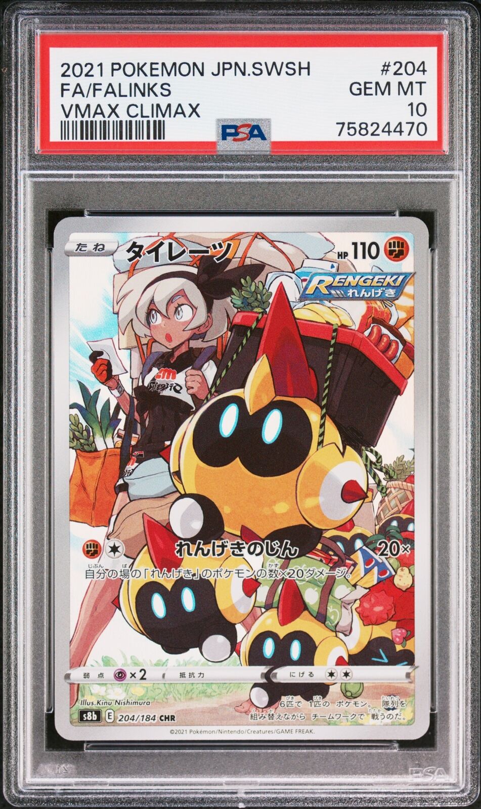 PSA 10 GEM MINT JAPANESE POKEMON 2021 FALINKS 204/184 VMAX CLIMAX s8b