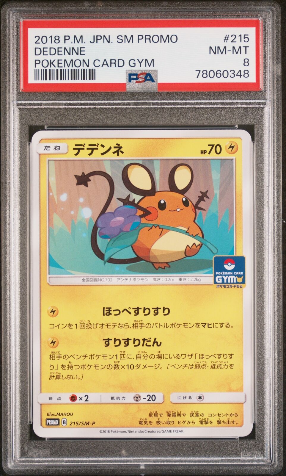 PSA 8 NEAR MINT JAPANESE POKEMON 2018 DEDENNE 215/SM-P PROMO