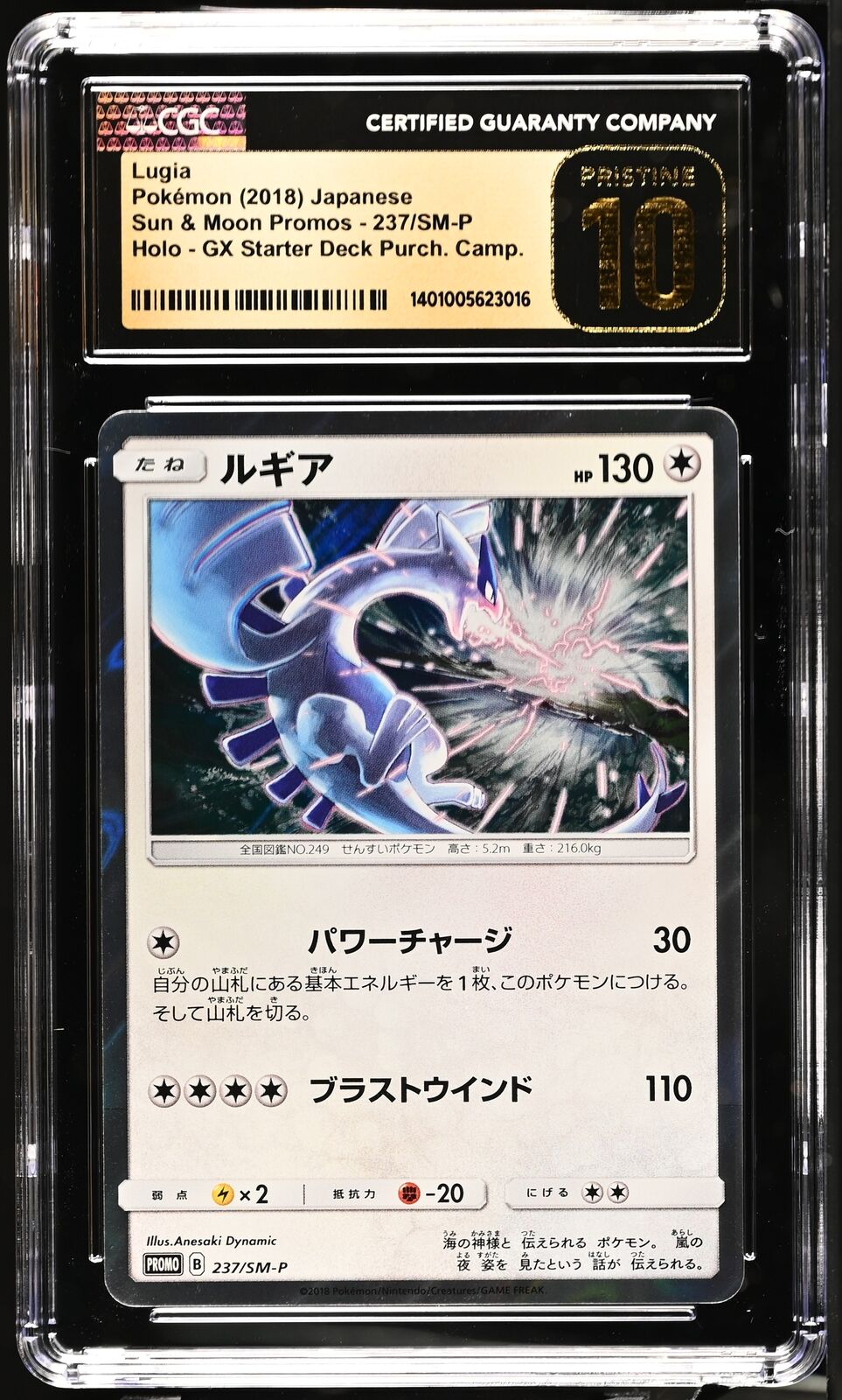 CGC 10 PRISTINE Japanese Pokemon 2018 Lugia 237/SM-P Sun & Moon PROMO