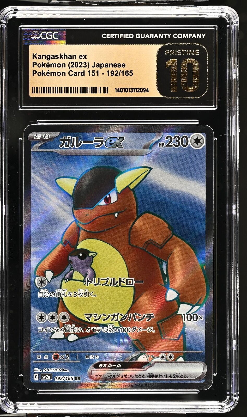 CGC 10 PRISTINE Japanese Pokemon 2023 Kangaskhan ex 192/165 Pokémon Card  SV2a