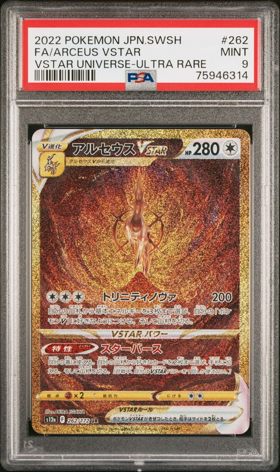 PSA 9 MINT JAPANESE POKEMON 2022 ARCEUS VSTAR 262/172 VSTAR UNIVERSE s12a