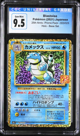 Japanese Pokemon 2021 CGC 9.5 Gem Mint Blastoise 003/025 25th Anniv. Promo S8a