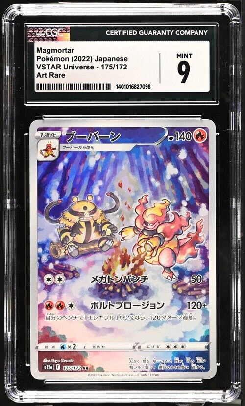 CGC 9 MINT Japanese Pokemon 2022 Magmortar 175/172 AR VSTAR Universe S12a