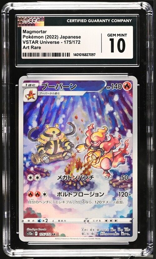 CGC 10 GEM MINT Japanese Pokemon 2022 Magmortar 175/172 AR VSTAR Universe S12a