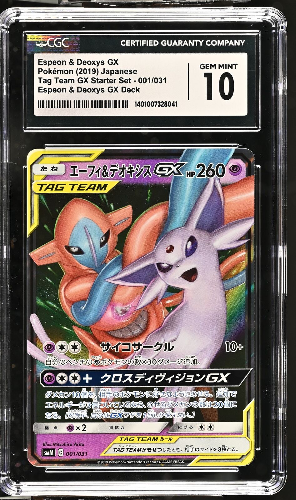 CGC 10 GEM MINT Japanese Pokemon 2019 Espeon & Deoxys GX 001/031 Tag Team SMM