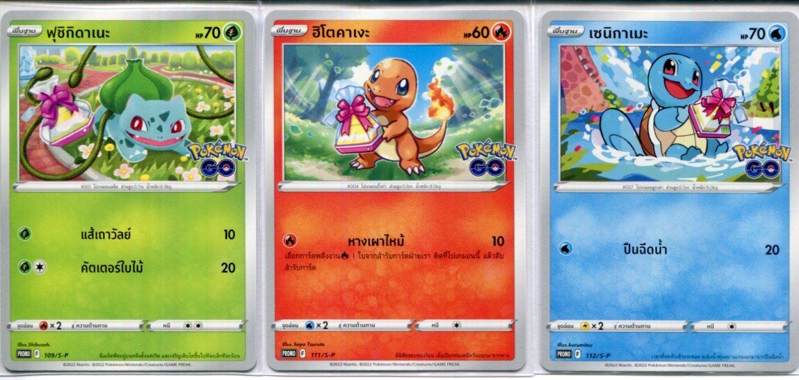 Thai Pokemon GO S10b Set 3 109/S-P 111/S-P 112/S-P Bulbasaur Charmander Squirtle