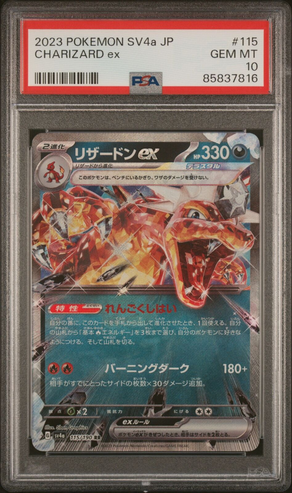 PSA 10 GEM MINT JAPANESE POKEMON 2023 CHARIZARD ex 115/190 SHINY TREASURE SV4a