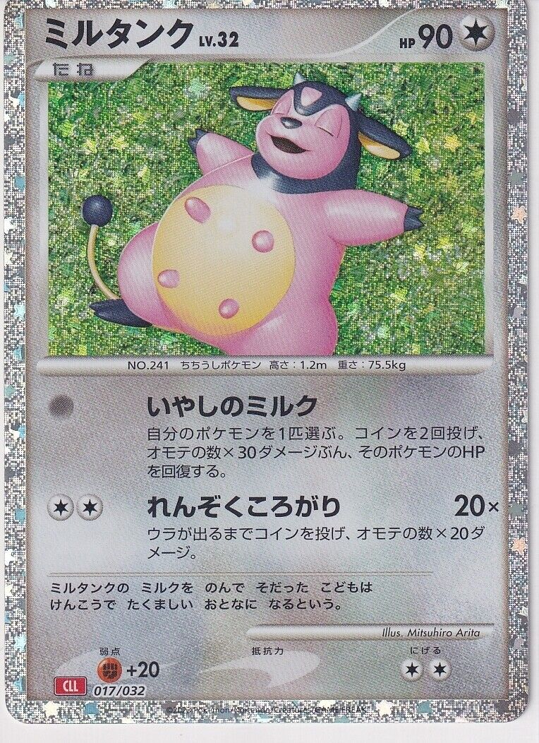 Japanese Pokemon Card MILTANK 017/032 Classick Deck CLL