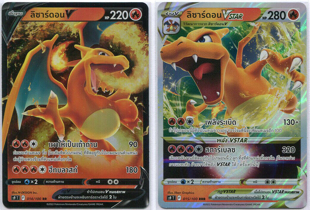 THAI Pokemon Card Star Birth Charizard Set 2 Pcs RR 014/100 VSTAR RRR 015/100 S9