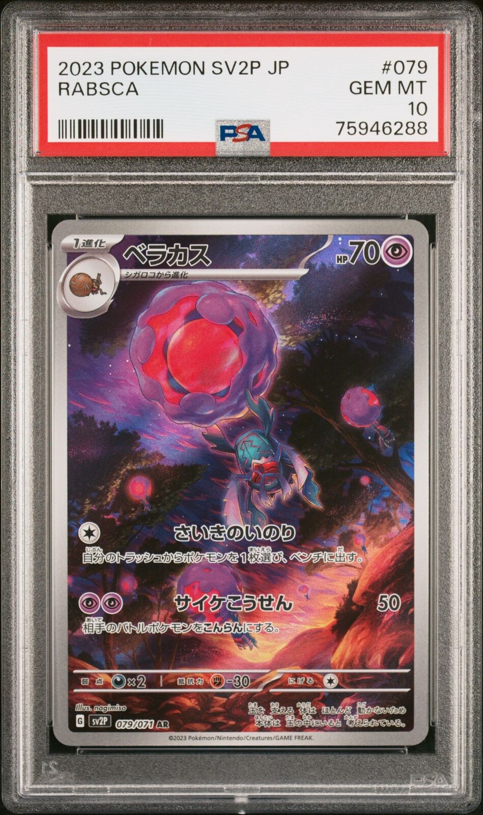 PSA 10 GEM MINT JAPANESE POKEMON 2023 RABSCA 079/071 SNOW HAZARD SV2P