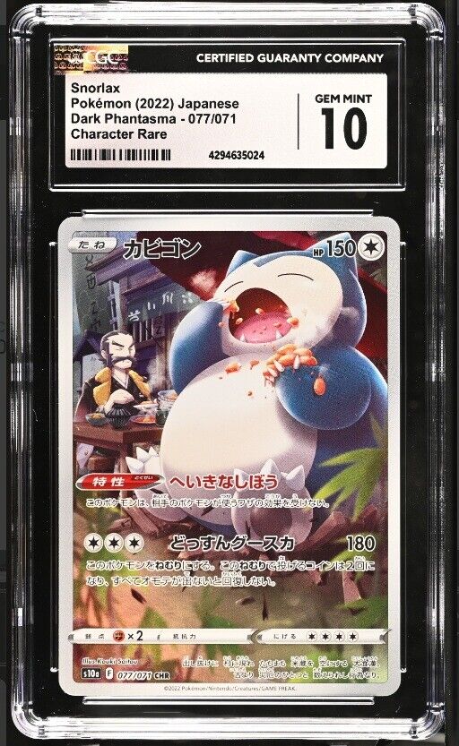 CGC 10 GEM MINT Japanese Pokemon 2022 Snorlax 077/071 Dark Phantasma S10a