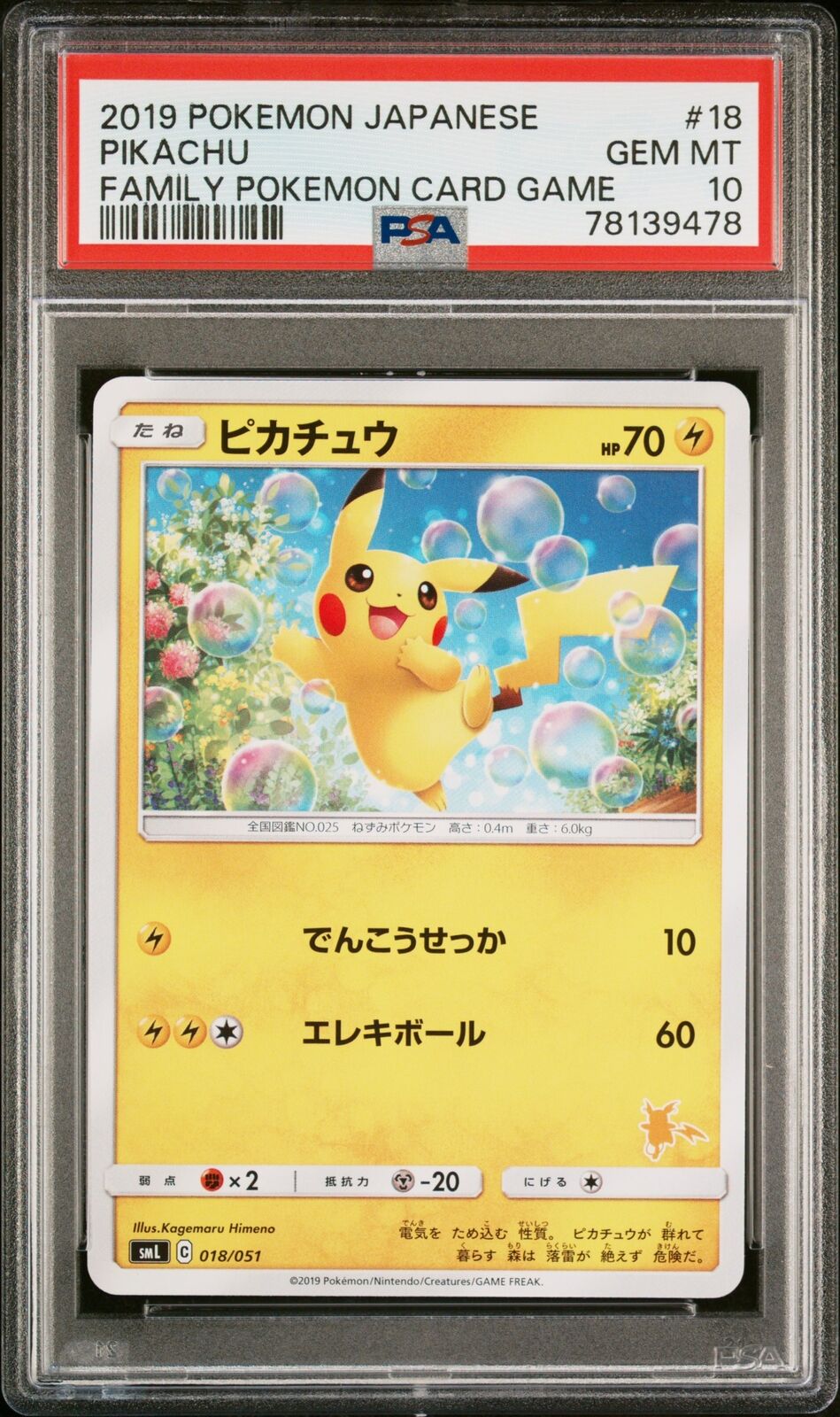 PSA 10 GEM MINT JAPANESE POKEMON 2019 PIKACHU 018/051 FAMILY POKEMON SML