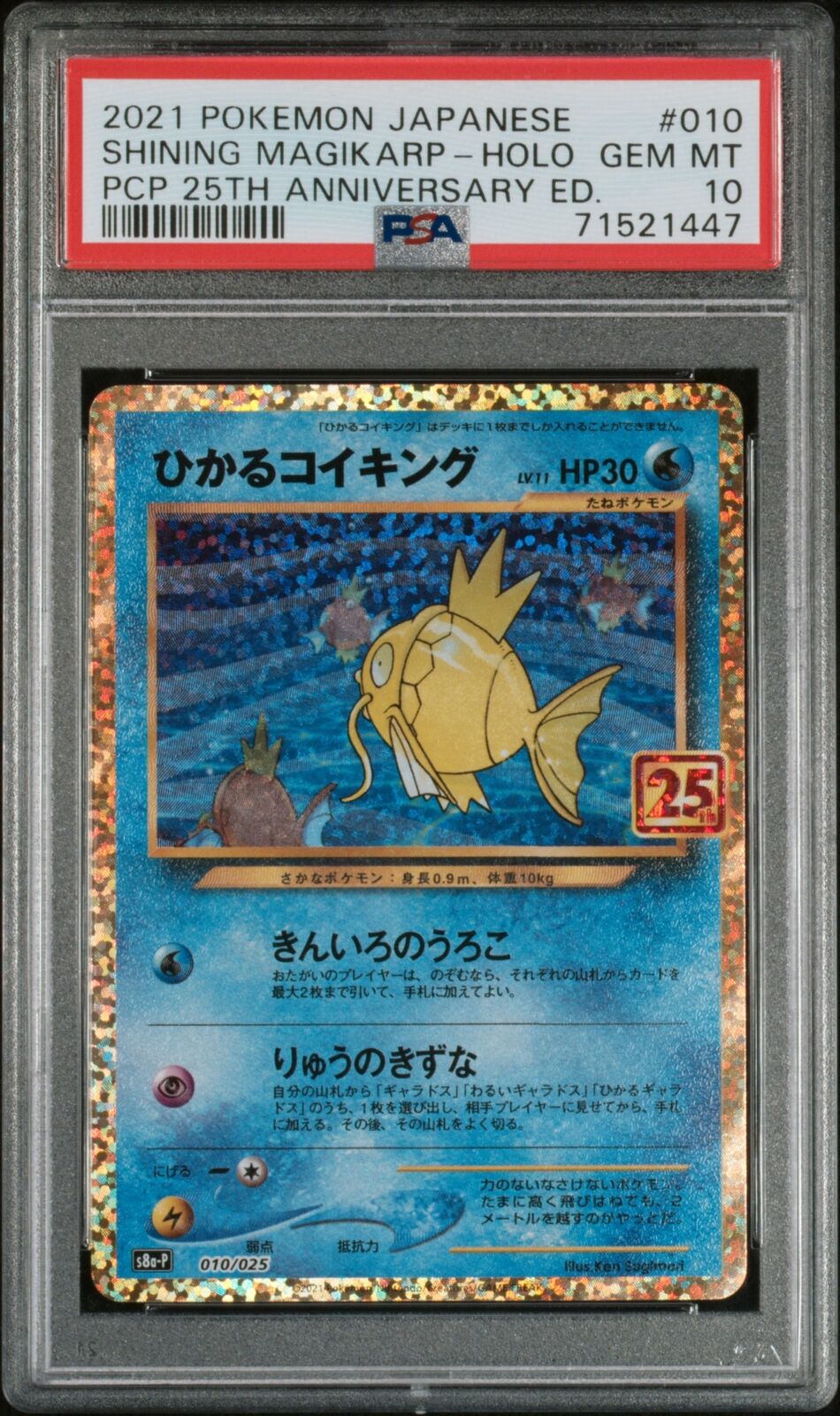 PSA 10 GEM MINT JAPANESE POKEMON 2021 SHINING MAGIKARP HOLO 010/025 25TH S8aP